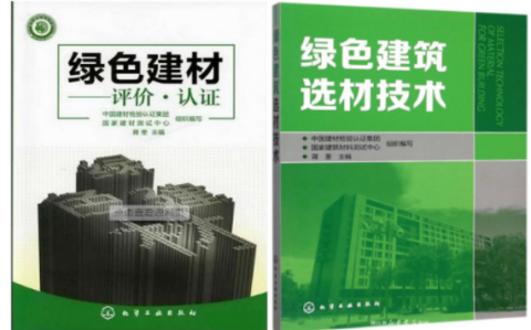 儋州防腐地坪公司参编《绿色建材评价 高固体分防腐蚀涂料》国家团体标准