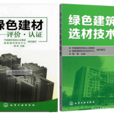 儋州防腐地坪公司参编《绿色建材评价 高固体分防腐蚀涂料》国家团体标准